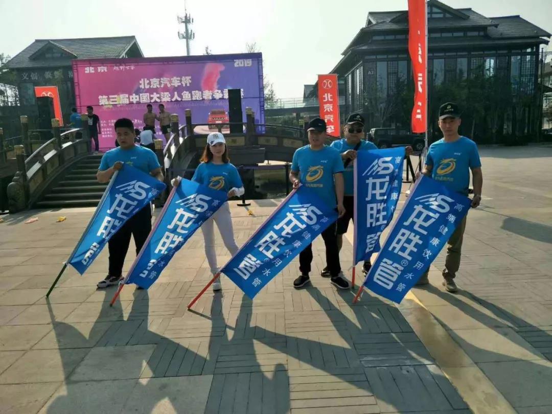 9570金沙开封运营中心赞助2019年第三届中国大梁人鱼跑者争霸赛